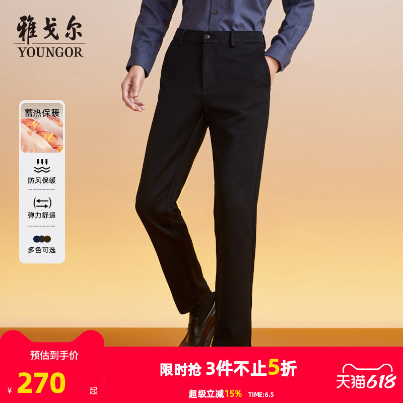 【绒感保暖】雅戈尔冬季新款男加厚休闲裤弹力中青年大码高级长裤