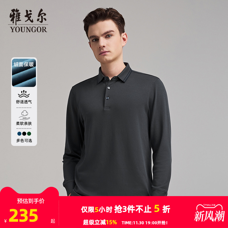 莫代尔商务长袖polo衫秋季