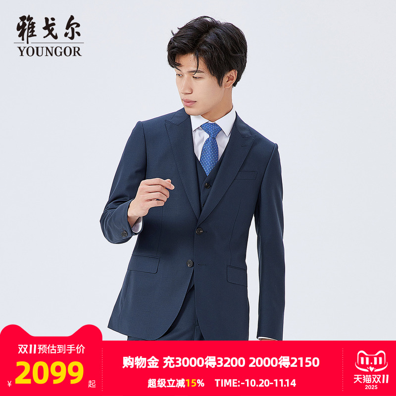 【商场同款】雅戈尔男士西服秋季官方商务婚庆羊毛西装外套S2573