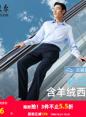 雅戈尔西裤秋冬25新款羊绒保暖