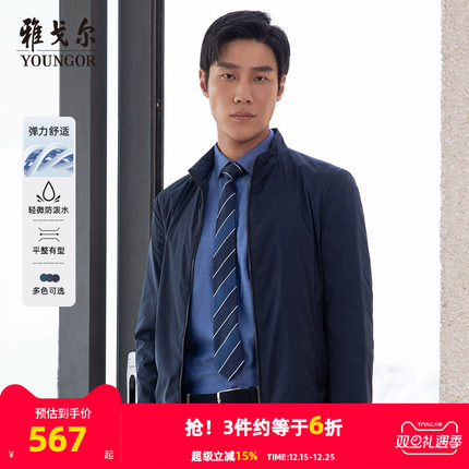 【通勤系列】雅戈尔25年秋新款男士商务行政立领短款夹克外套3840