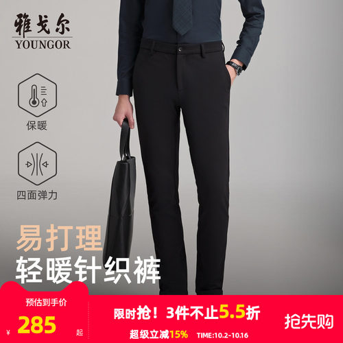 雅戈尔长裤商务休闲裤