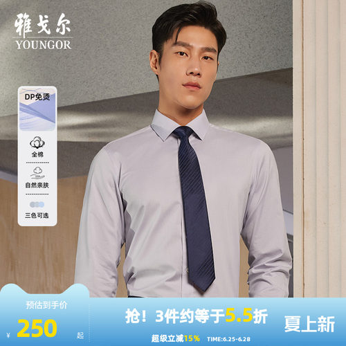 【格纹DP免烫】雅戈尔官方26春秋新品商务休闲修身通勤长袖衬衫男