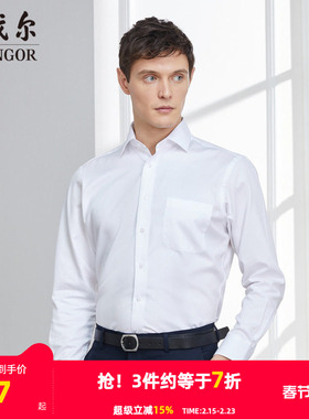 雅戈尔春秋新款男士长袖衬衫官方商务休闲中青年上班衬衣白色