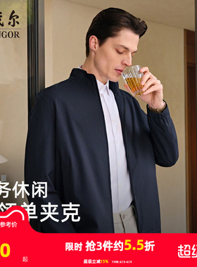 雅戈尔男士春秋季新款立领单夹克官方商务休闲通勤百搭户外外套