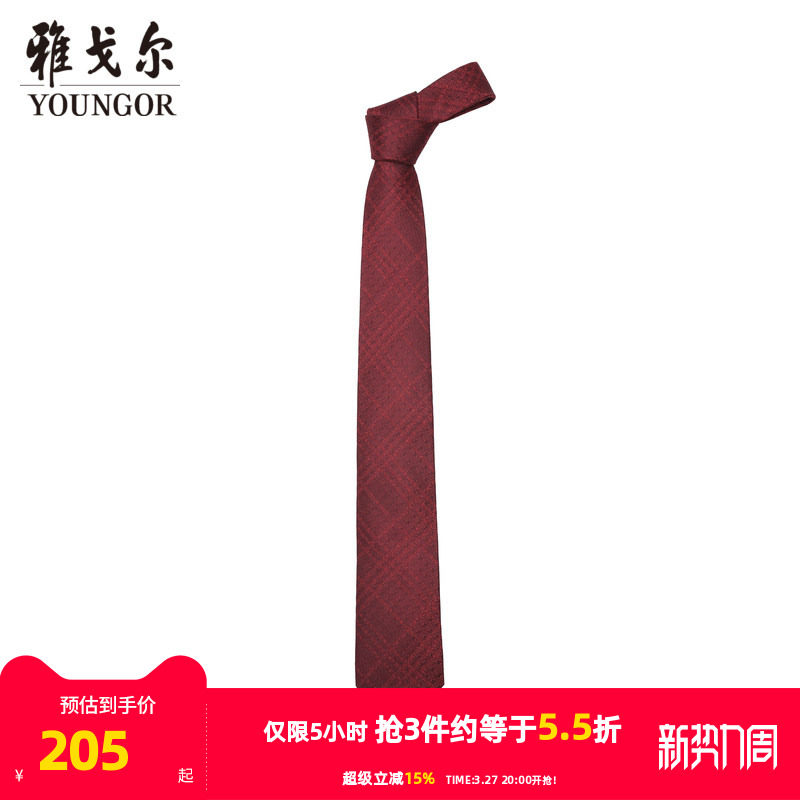 【商场同款】雅戈尔男士领带新款官方商务休闲正装领带男