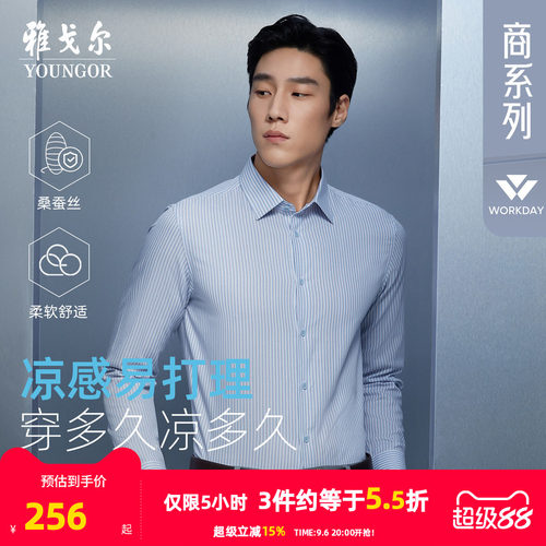 雅戈尔长袖商务休闲衬衫