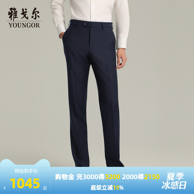 【商场同款】雅戈尔男士西裤秋冬新款官方商务休闲羊毛西裤男