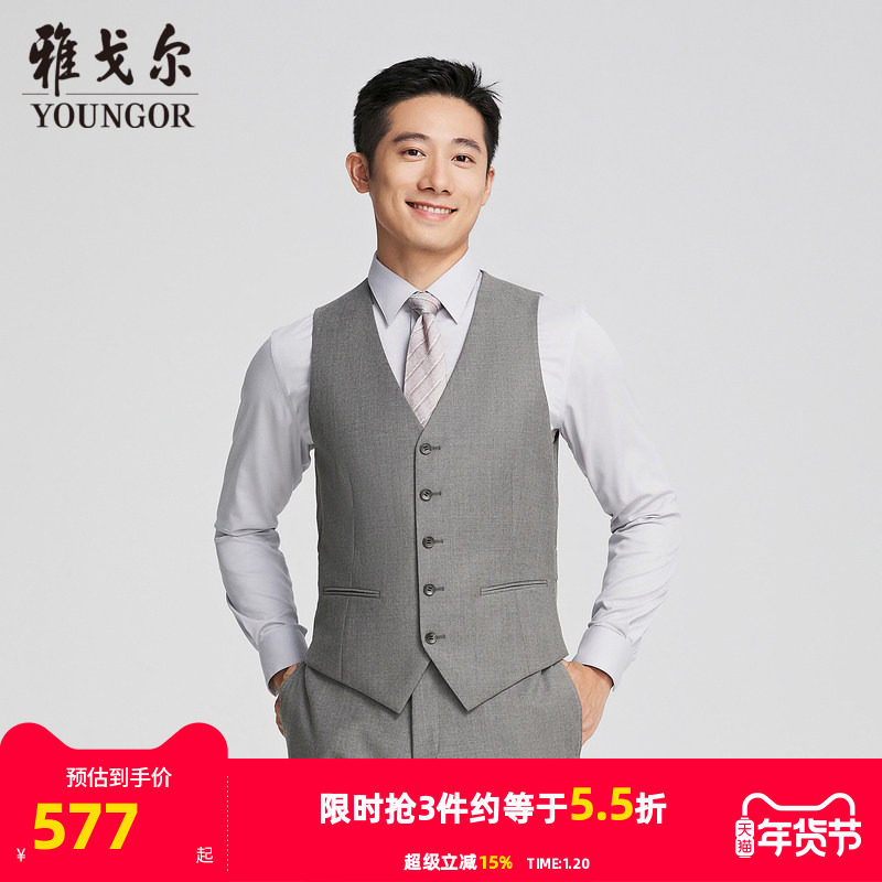 【商场同款】雅戈尔男士西服马夹春季新款官方商务休闲正装马夹男,男装,常规马甲,淘宝优惠券,粉丝福利购,淘宝优惠卷