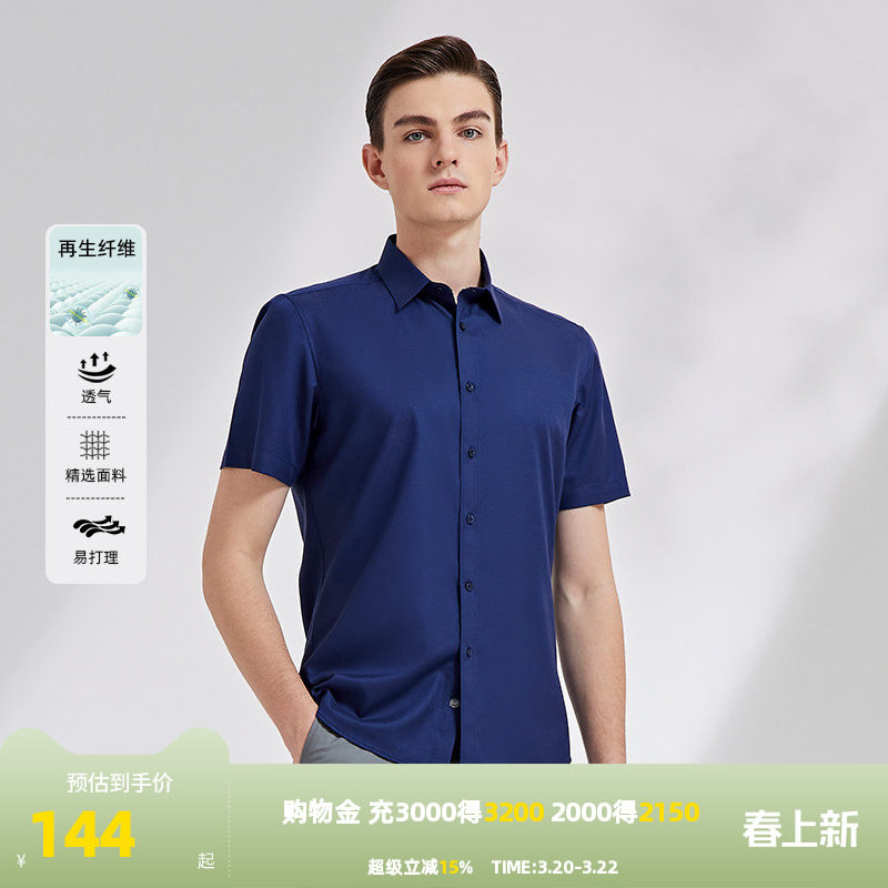 雅戈尔男士短袖衬衫夏季新款官方商务休闲竹浆纤维短袖衬