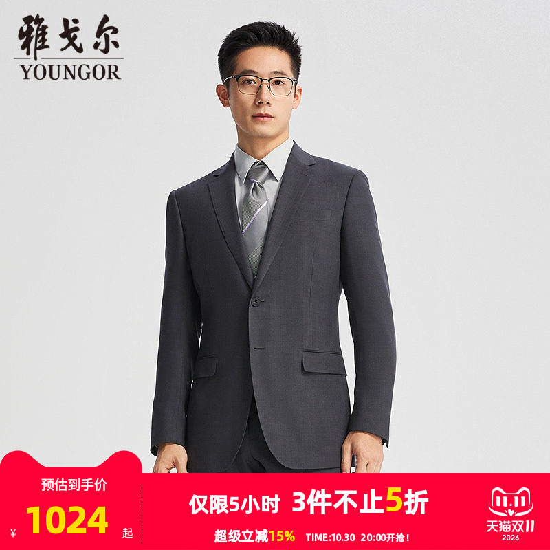 【商城同款】雅戈尔男士西服秋季新款官方商务休闲正装西装外套男