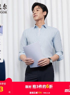 【格纹DP免烫】雅戈尔春秋季新品商务休闲纯棉通勤抗皱长袖衬衫男