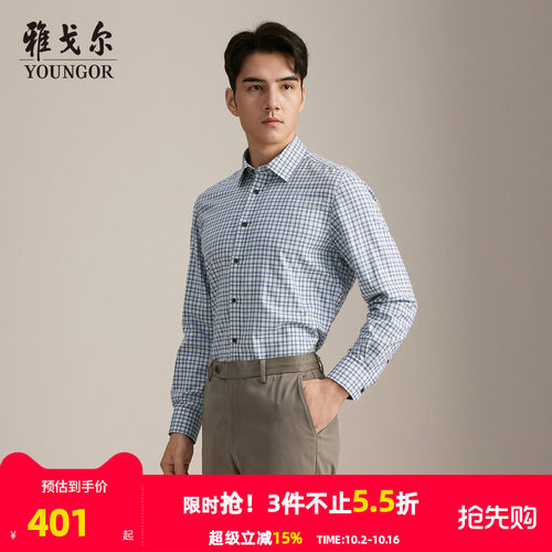 雅戈尔长袖商务休闲衬衫