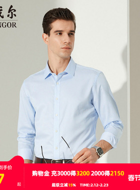 【商场同款】雅戈尔男士衬衫春秋新款官方商务休闲长袖衬衫S2842