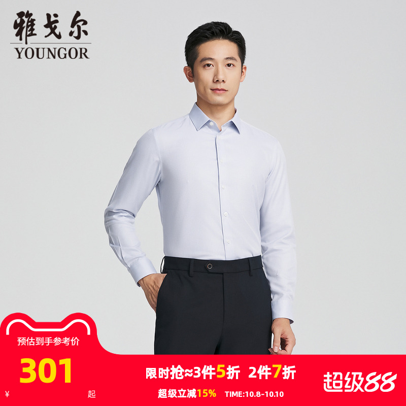 雅戈尔方领长袖商务绅士衬衫