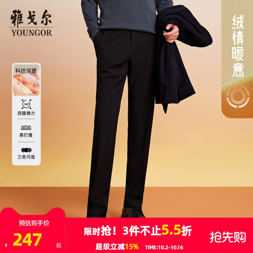 雅戈尔秋季商务直筒长裤羊毛西裤