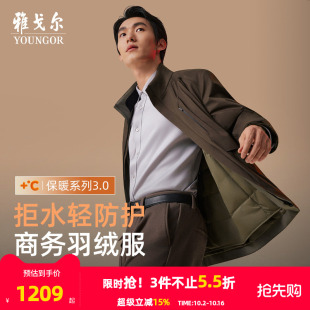 【可拆卸鹅绒内胆】雅戈尔秋冬季男士轻薄羽绒服保暖立领短款外套
