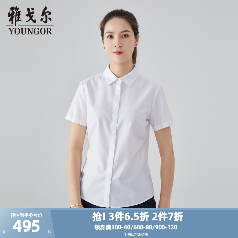 雅戈尔女士短袖衬衫夏季新品商务休闲免烫白衬衣女