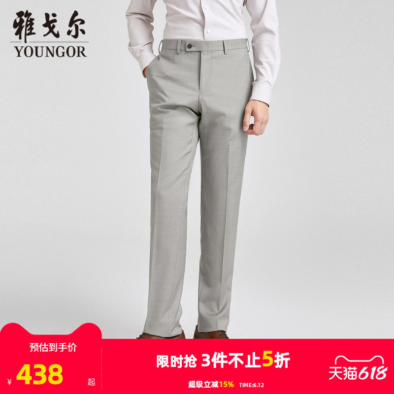 【商场同款】雅戈尔男士西裤秋季新款官方商务休闲羊毛西裤男