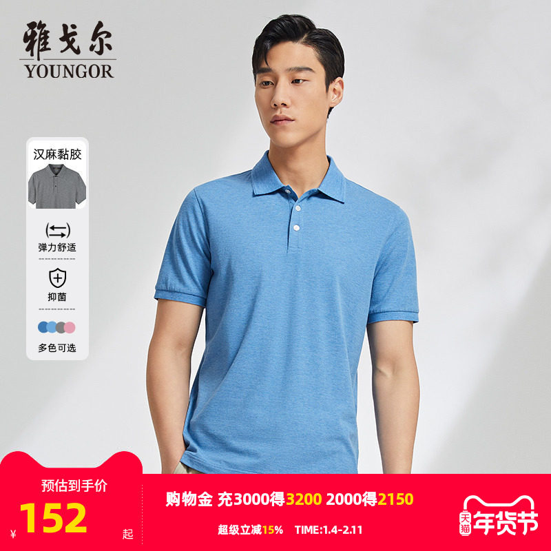 雅戈尔夏季男士短袖T恤商务休闲户外纯色大码青年Polo衫,男装,Polo衫,淘宝优惠券,粉丝福利购,淘宝优惠卷