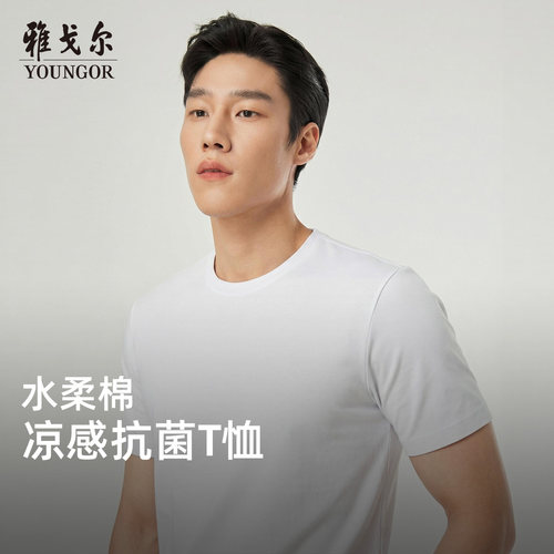 雅戈尔短袖商务系列T恤