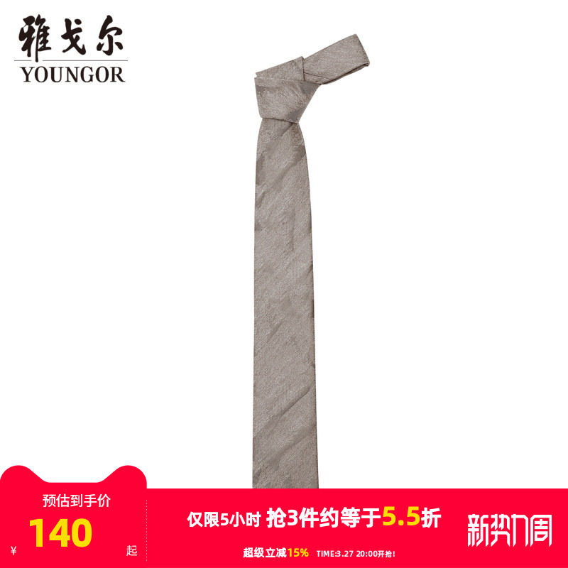 【商场同款】雅戈尔男士领带新款官方商务休闲正装领带男