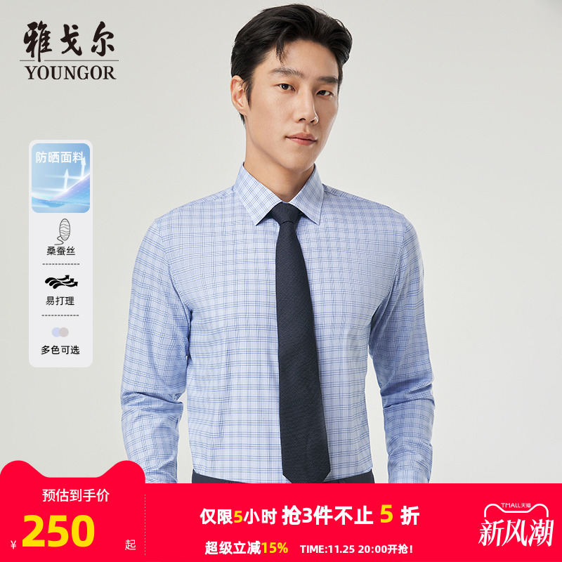 雅戈尔长袖商务休闲衬衫