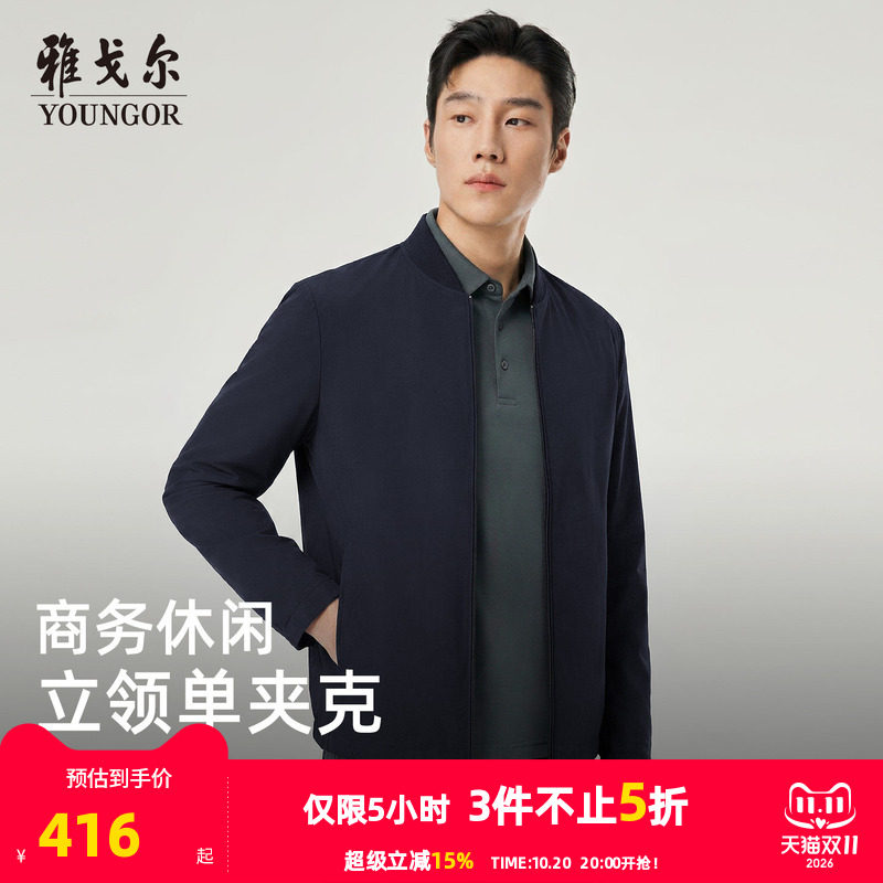雅戈尔男士春秋季新款棒球领单夹克官方商务休闲通勤百搭户外外套