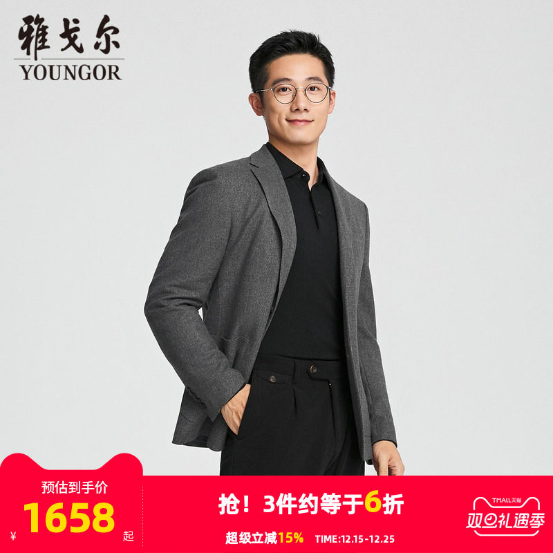 【商场同款】雅戈尔男士西服秋季新款官方商务休闲羊毛西装外套男
