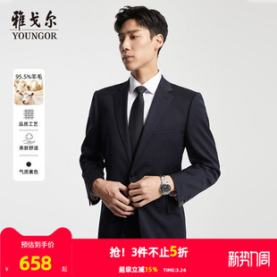 新款 西服春秋季 婚庆商务休闲高级羊毛爸爸西服外套 正装 雅戈尔男士