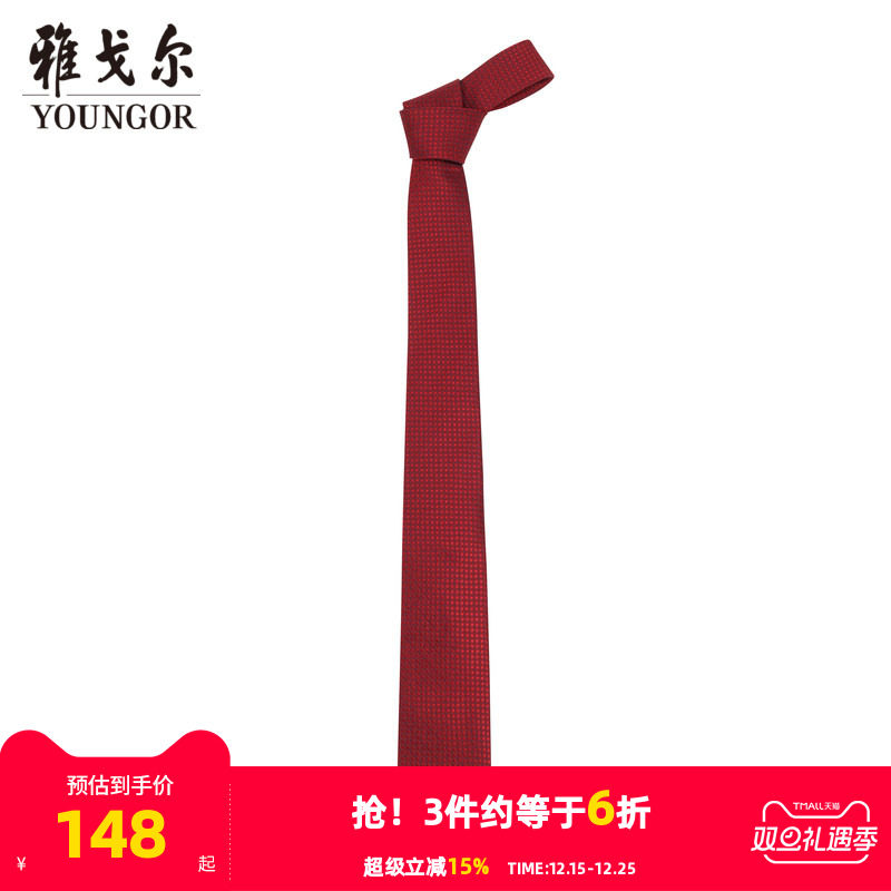 【商场同款】雅戈尔男士领带官方商务休闲领带男S3693
