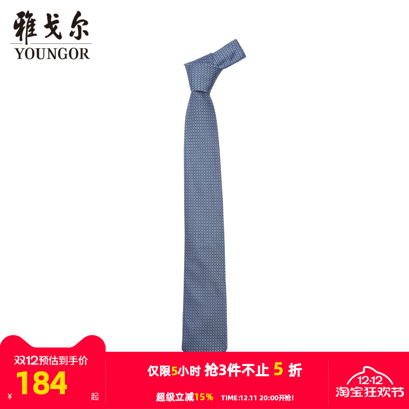 雅戈尔提花桑蚕丝领带