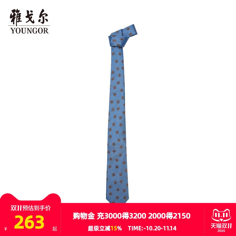 雅戈尔新商务提花领带