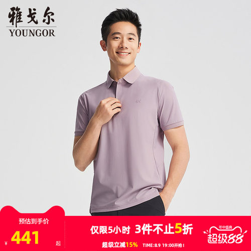 雅戈尔夏季短袖POLO衫