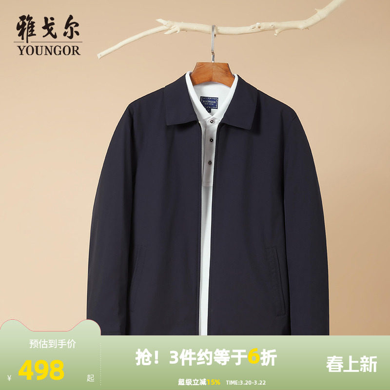 【商务通勤】雅戈尔夹克官方2026春季新品商务上班翻领行政外套男