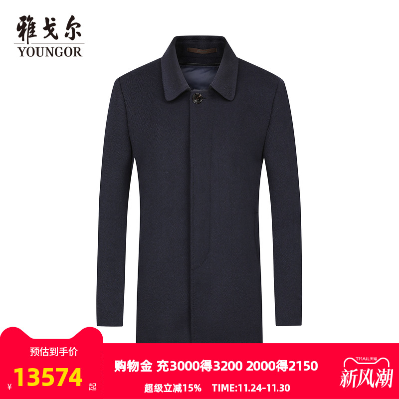 雅戈尔冬季基础商务大衣