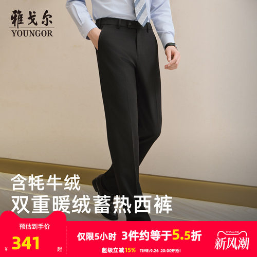 雅戈尔长裤商务休闲裤