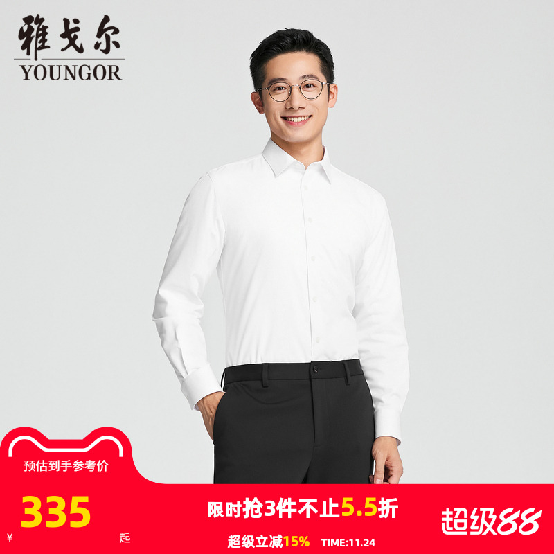 雅戈尔八字领长袖商务休闲衬衫