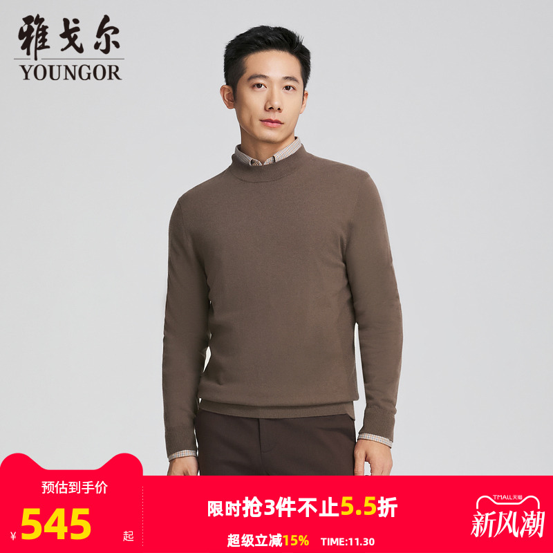 雅戈尔羊毛混纺半高领羊毛衫