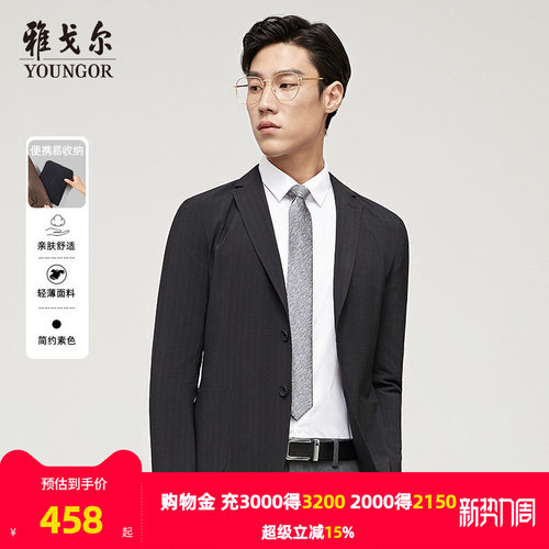 春季男士西服雅戈尔休闲打包