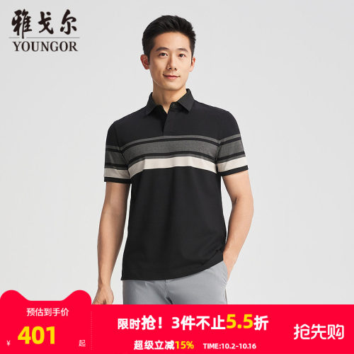 雅戈尔夏季短袖POLO衫