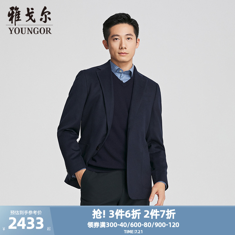 雅戈尔上班秋季商务单西西服