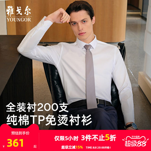 200支TNDP免烫衬衫，技术引领，免烫升级