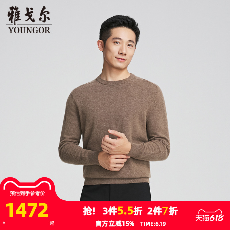 【商场同款】雅戈尔男士羊绒衫秋冬新款官方商务休闲保暖羊绒衫男