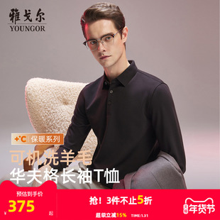 【抗菌+抗静电】雅戈尔秋冬季男士可机洗羊毛长袖翻领保暖POLO衫