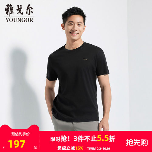 雅戈尔短袖新商务中青年T恤