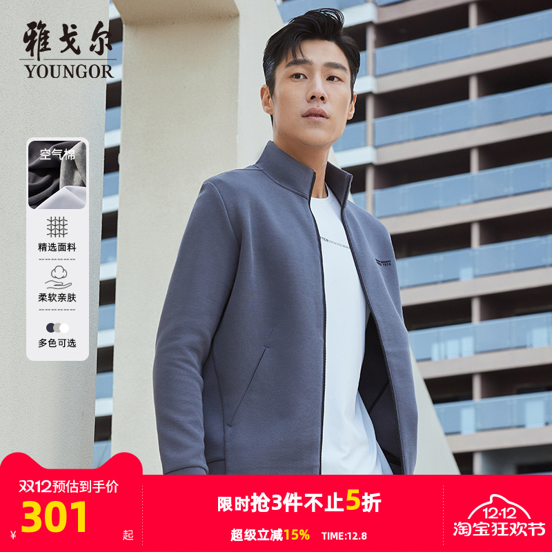 雅戈尔春季宽松商务休闲开衫卫衣