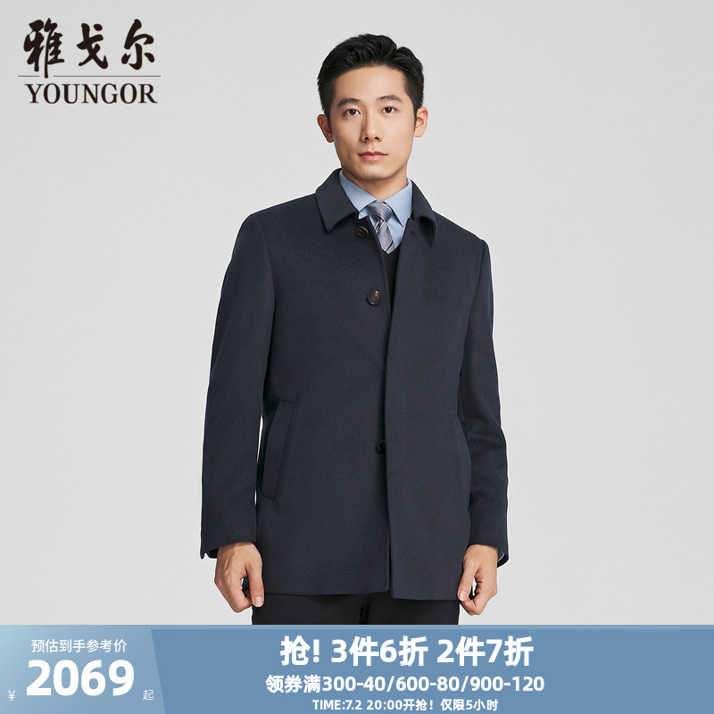 雅戈爾常規秋季翻領大衣