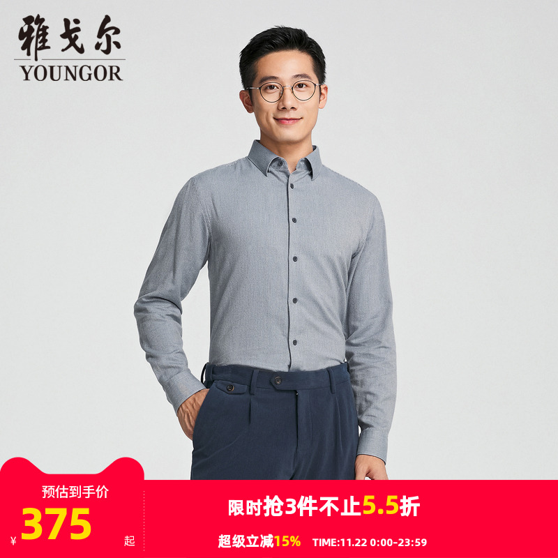 雅戈尔八字领长袖商务休闲衬衫