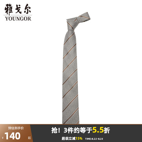 雅戈尔斜纹提花商务休闲领带